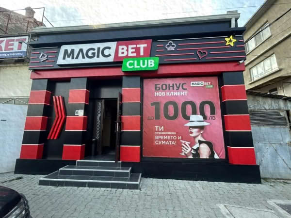 Magic Club в Студентски град